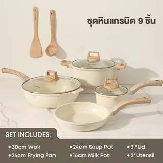 Ecowin ชุด4pcs กระทะเคลือบหินอ่อน 30CM wok +24CM กระทะ+24CMหม้อซุป+16CM หม้อนม กระทะไม่ติดใช้ได้กับเตาทุกประเภท