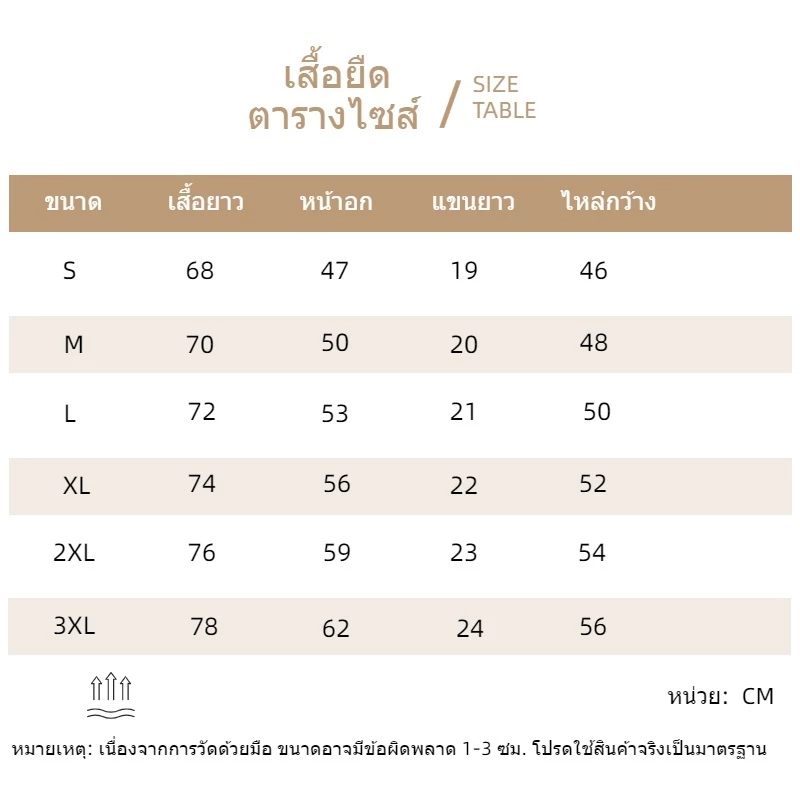 พิมพ์เวอร์ชั่นเกาหลี Oversize เสื้อผ้าแฟชั่นสาวอวบ เสื้อโอเวอร์ไซส์ผู้หญิง ไซส์ใหญ่  สินค้าใหม่  เนื้อผ้านิ่มๆใส่สบาย thumbnail 9