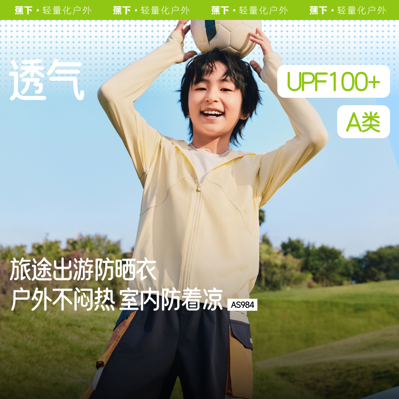 Beneunder AS984 เสื้อลูกคิดป้องกันUV ระบายอากาศดี ทำจากผ้าไหมน้ำแข็ง สวมใส่น้ำหนักเบาทราบทาง