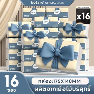 [16 ห่อ] กระดาษทิชชู่ Botare ขนาด 175x140 มม. (296 แผ่น)