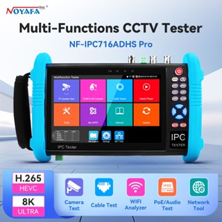 Noyafa NF-IPC716ADHS Pro เครื่องทดสอบกล้อง IP 7 นิ้วหน้าจอสั…