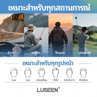 LUSEEN แว่นตากรองรังสี และเปลี่ยนสีได้ กรอบทรงสี่เหลี่ยม สำหรับผู้ชายและผู้หญิง AG2284