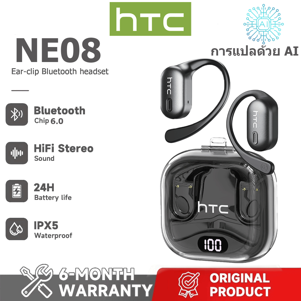 หูฟังบลูทูธ HTC NE08 พร้อม AI แปลแบบเรียลไทม์ หูฟัง TWS แบบครอบหู บลูทูธ 6.0 คุณภาพเสียง Hi-Fi หูฟัง