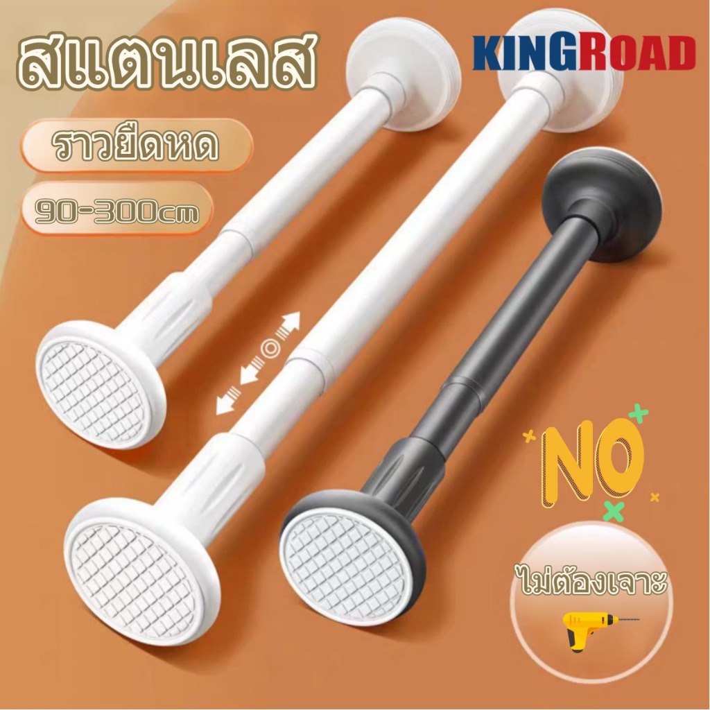ก้านขยาย ราวม่านไม่ต้องเจาะ ปรับได้ตั้งแต่ 90-300ซม ราวตากผ้าติดผนัง ราวม่านห้องน้ํา กันสนิม แข็งแรงทนทาน