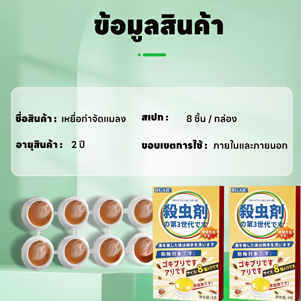 โปรโมชั่นด่วน!ซื้อ 2 แถม 2 กําจัดมด ยาฆ่ามด ยากําจัดมด ยาหยดมด แปะปุ๊บ มดตายปั๊บ มดตายยกรัง ยามด เหยื่อมด กันมด ราคา ถูกที่สุด ดีลบีเคเค แกลเลอรีภาพที่ 9