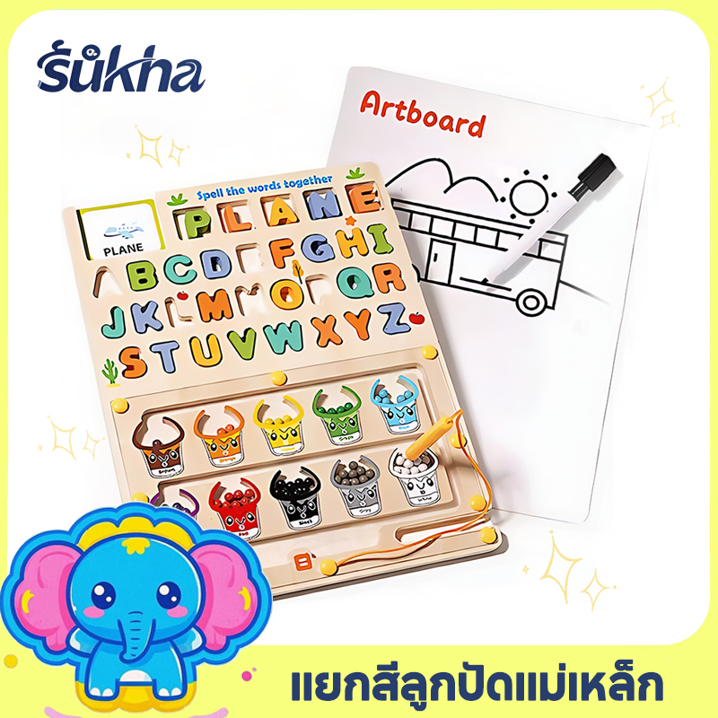 Sukha 3in1กระดานไม้เสริมพัฒนาการ ของขวัญเด็กคริสต์มาส เกมกระดาน แยกสีลูกปัดแม่เหล็ก เรียนรู้สีผ่านเกม ของเล่นเด็ก ของเล่นไม้