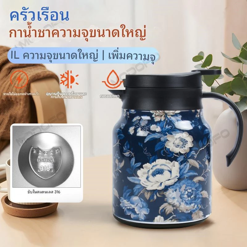 [มอบของขวัญแก่ผู้ใหญ่ Top Pick] MODOFO 1L กาชงชา กระบอกน้ำวามเย็น เครื่องกรองชา กากรองชา มีฉนวนกันความร้อน กระติกน้ำร้อนกาแฟ กาน้ำชาเก็บความร้อน กาน้ำชาพกพา1L thumbnail 7