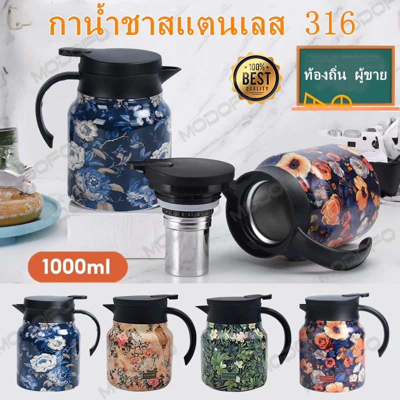 [มอบของขวัญแก่ผู้ใหญ่ Top Pick] MODOFO 1L กาชงชา กระบอกน้ำวามเย็น เครื่องกรองชา กากรองชา มีฉนวนกันความร้อน กระติกน้ำร้อนกาแฟ กาน้ำชาเก็บความร้อน กาน้ำชาพกพา1L thumbnail 10