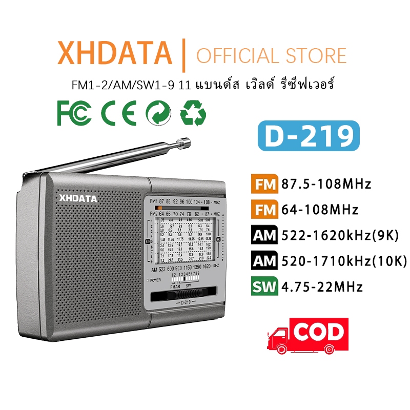 XHDATA D-219 FM/AM/SW วิทยุแบบพกพา 9K/10K 11 Bands World Receiver Audio เครื่องเล่นเพลงมินิแบบพกพาคว