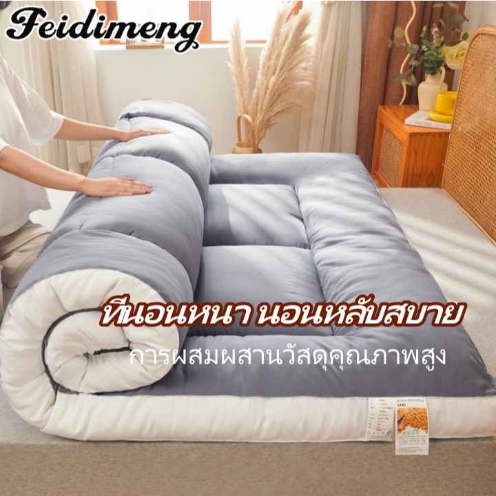 FDM ท็อปเปอร์โรงงานขายตรง ท็อปเปอร์  3/4/5/6ฟุต ท็อปเปอร์ใยหนา นุ่มนอนสบาย คุณภาพงานโรงแรม