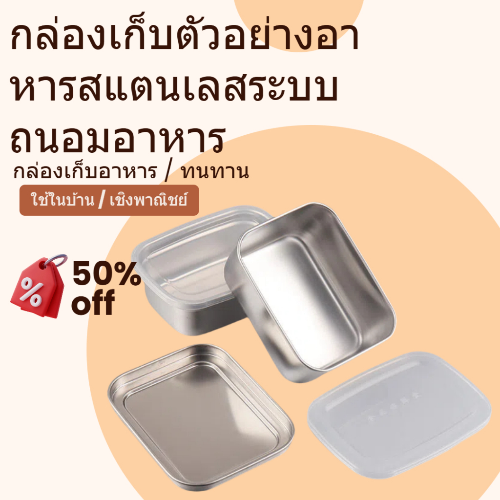 สไตล์ญี่ปุ่นกล่องเก็บของสดสแตนเลสตู้เย็นกล่องปิดผนึกกล่องเก็บที่มีฝาปิดตู้เย็นเก็บอาหารแช่แข็งอย่างรวดเร็ว