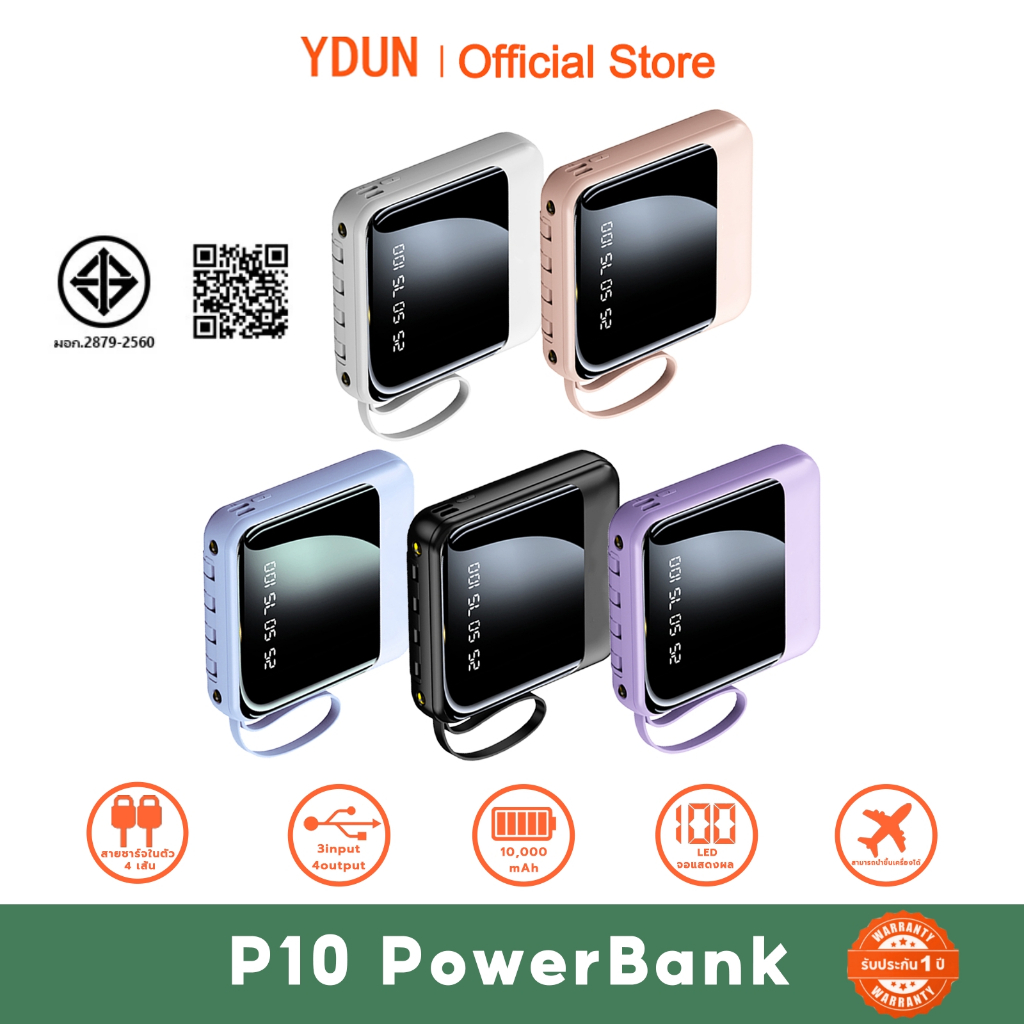 YDUN P10 Powerbank 10000mAh Fast Charge มีไฟ LED พาวเวอร์แบงค์ สายชาร์จในตัว แบตสำรอง Power bank