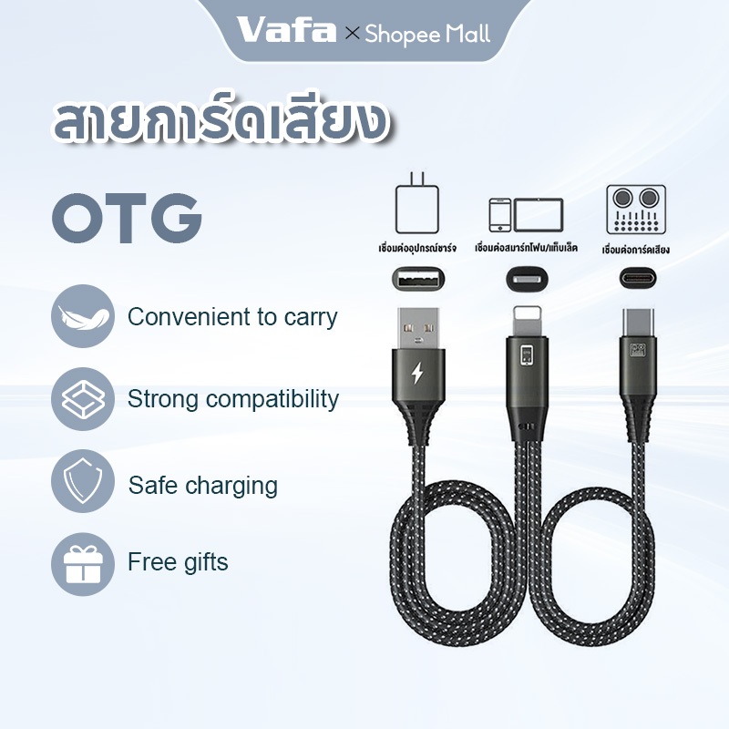 OTG USB-C ถึง Type-C + Ip Port สายเคเบิลข้อมูลชาร์จเร็ว 2 in 1 วัสดุอัพเกรด Fast Charger Cable