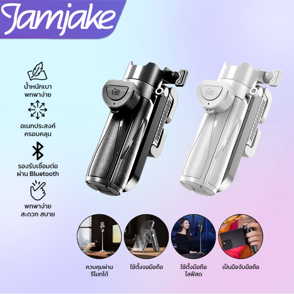Jamjake ไม้เซลฟี่  mini P15 สิ่งประดิษฐ์ถ่ายรูปมือถือแบบสะพายหลัง จี้ห้อยกระเป๋า