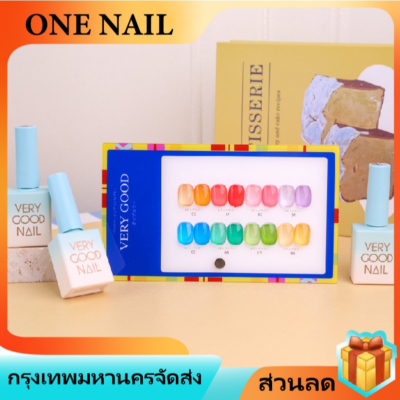 [ประเทศไทย จัดส่ง] มาก ดี เล็บ 8 สี เหนียว กระจก (ฟรีกระดานสีอะคริลิค) 15มล โปร่งใสน้ําแข็ง, แคนดี้กึ่งโปร่งใส, แก้ว