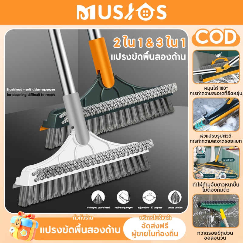 MUSJOS 3in1 แปรงขัดพื้นด้ามยาวแปรงทําความสะอาดการหมุนสําหรับห้องน้ําห้องครัว