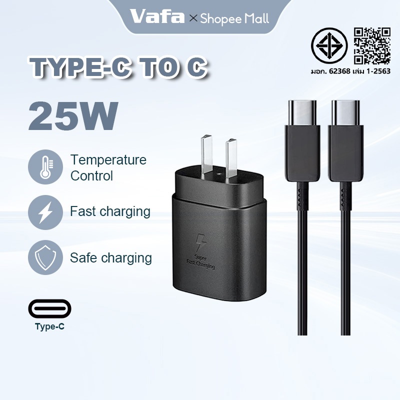【รับประกัน 1 ปี】ชุดชาร์จ 25W ชาร์จเร็วสุด สายชาร์จ Type C to Type C cable Super Fast Charger