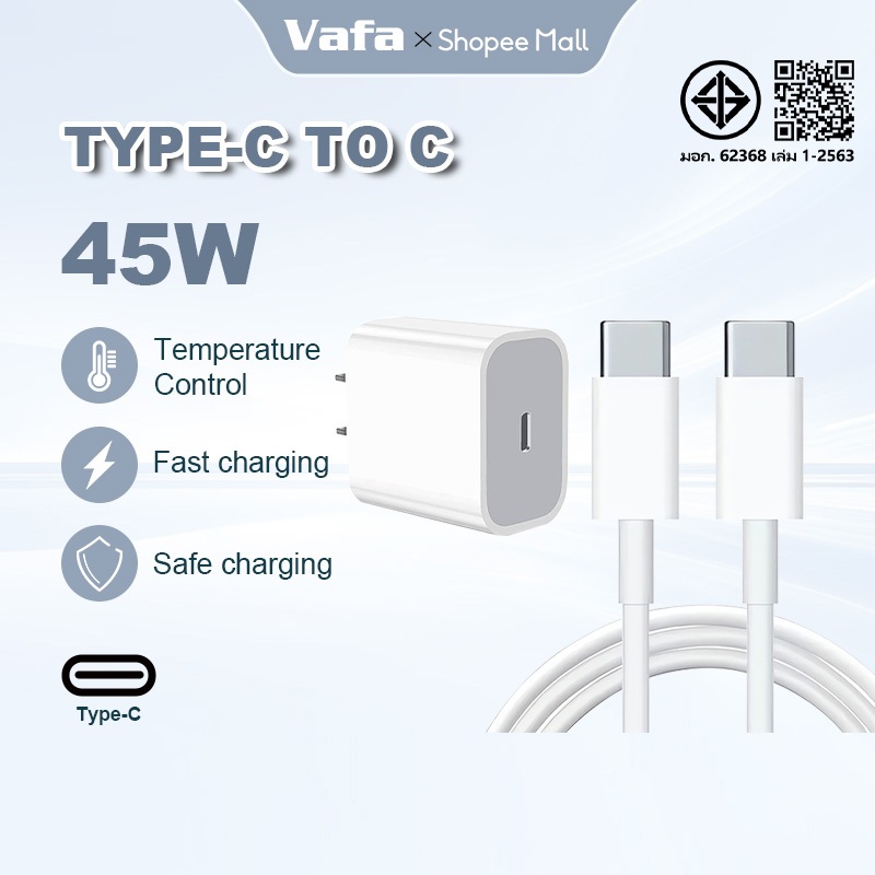 【1 ปี】ชาร์จไว PD 45W type c to type c สายชาร์จเร็ว+หัวชาร์จ สําหรับ ไอแพด Pro, Air4 Air5 Mini6 ไอ15 15 pro15pro