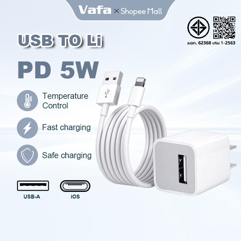 หัวชาร์จเร็ว PD 5W/20W หัวชาร์จ ชาร์จเร็ว Fast Charger【รองรับ 5～14 Pro Max / Pad】