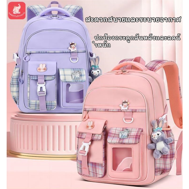 JK กระเป๋าเป้เด็กหญิงสุดเท่ น่ารัก น้ำหนักเบา ลดแรงกดทับด้วยหลักวิทยาศาสตร์ ปกป้องกระดูกสันหลังสำหรับเป้นักเรียน กระเป๋าเป้นักเรียนประถมน้ำหนักเบา กันน้ำ` ความจุเยอะ กระเป๋าโรงเรียนสำหรับเด็ก （แถมฟรี! กล่องดินสอ）