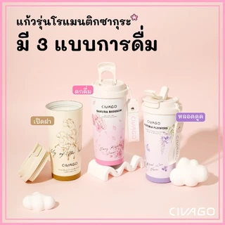 CIVAGO（17oz/510ml）แก้วน้ําหุ้มฉนวนสุญญากาศพร้อมหลอดแก้วกาแฟเซรามิกความจุขนาดใหญ่ ​ชุดดอกไม้