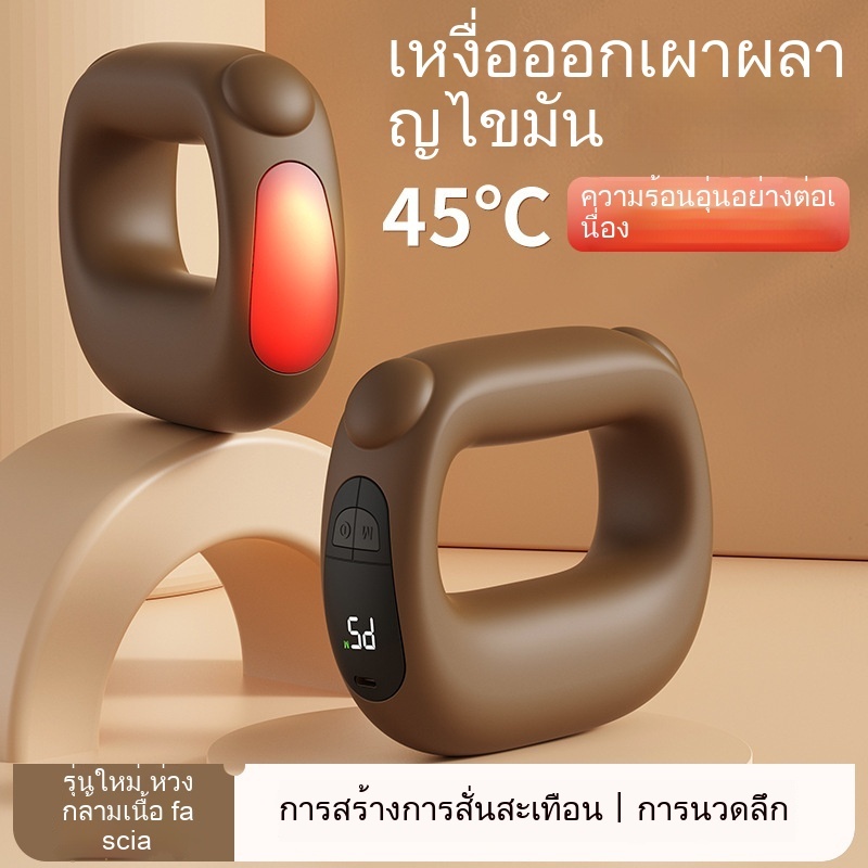 เครื่องนวดสั่นสะเทือนพกพา 5 ระดับ นวดลึกถึงกล้ามเนื้อ
