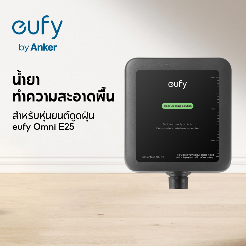 น้ํายาทําความสะอาดพื้น สําหรับเครื่องดูดฝุ่นหุ่นยนต์ eufy Omni E25