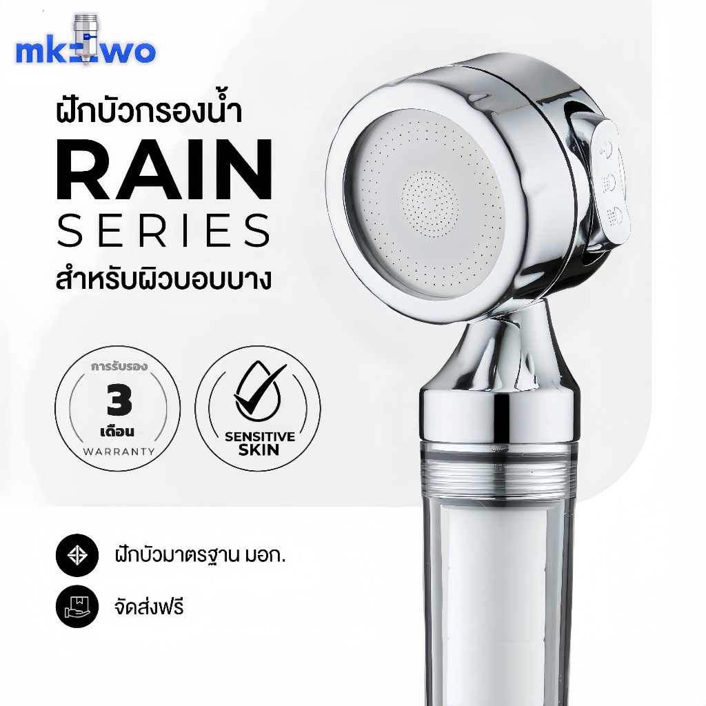 ฝักบัวเกาหลี Pure Rain กรองน้ำคุณภาพสูง หัวฝักบัวอาบน้ํา shower filter  ฝักบัวแรงดันสูง