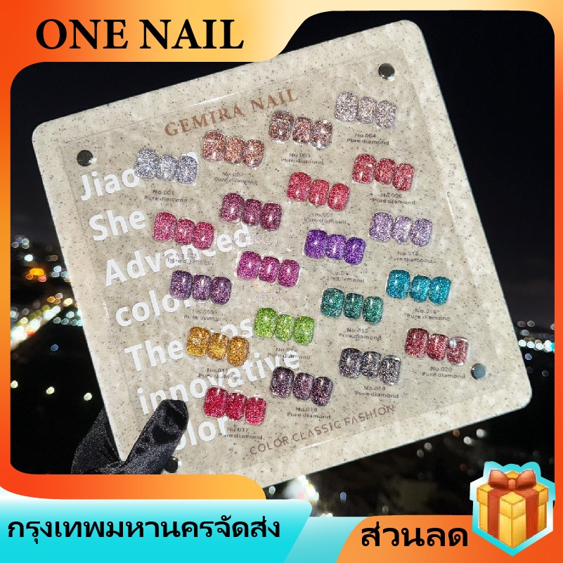 [ประเทศไทยจัดส่ง] เจมิรา บด เพชร 20 สี ชุดแต่งเล็บกาวยาทาเล็บ (ฟรีสีพาเลท) กาวเรืองแสง กาวเพชรบด ชุดแต่งเล็บ