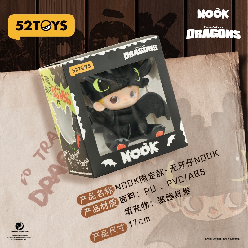 ⚡เตรียมการจัดส่ง⚡กล่องสุ่ม 52TOYS NOOK How to Train Your Dragon Master Toothless Boy ชื่อร่วม - รูปที่ 2