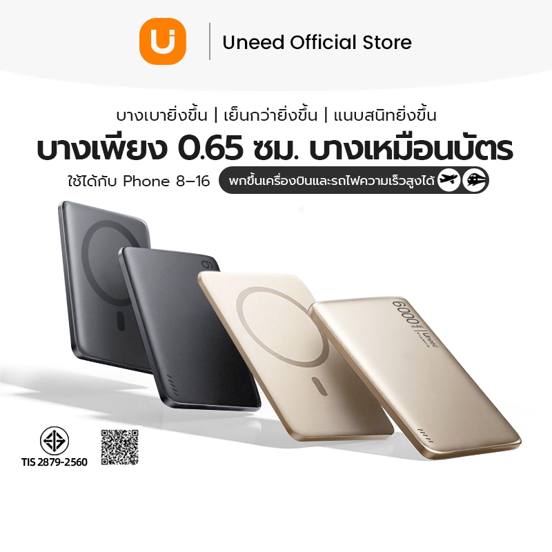 [Qi2+CCC] UNEED Mini Powerbank พาวเวอร์แบงไร้สาย Magnetic PD 22.5W power bank แบตสํารอง 0.65cm 6000/