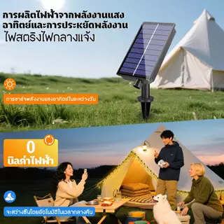 Lumival Solar ไฟสตริงโซล่าเซลล์ ST38 ไฟวินเทจLED หลอดไฟ ไฟปิงปอง ไฟประดับสวน ประหยัดมาก ทนแดด IP65 กันน้ำ เหมาะสำหรับภายนอกอาคาร