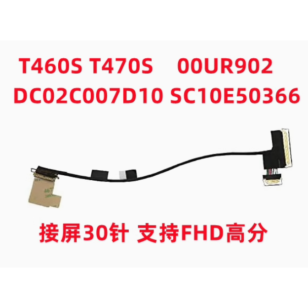 สําหรับ Lenovo T460S T470S 30 พินหน้าจอสายไฟ 0UR902 DC02C007D10 SC10E50366