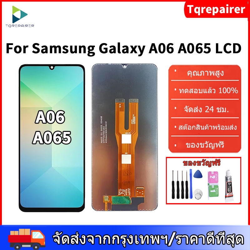 [Tqrepairer ] Samsung Galaxy A06 A065 LCD การเปลี่ยนชุดประกอบหน้าจอสัมผัสแบบ DIGITAL