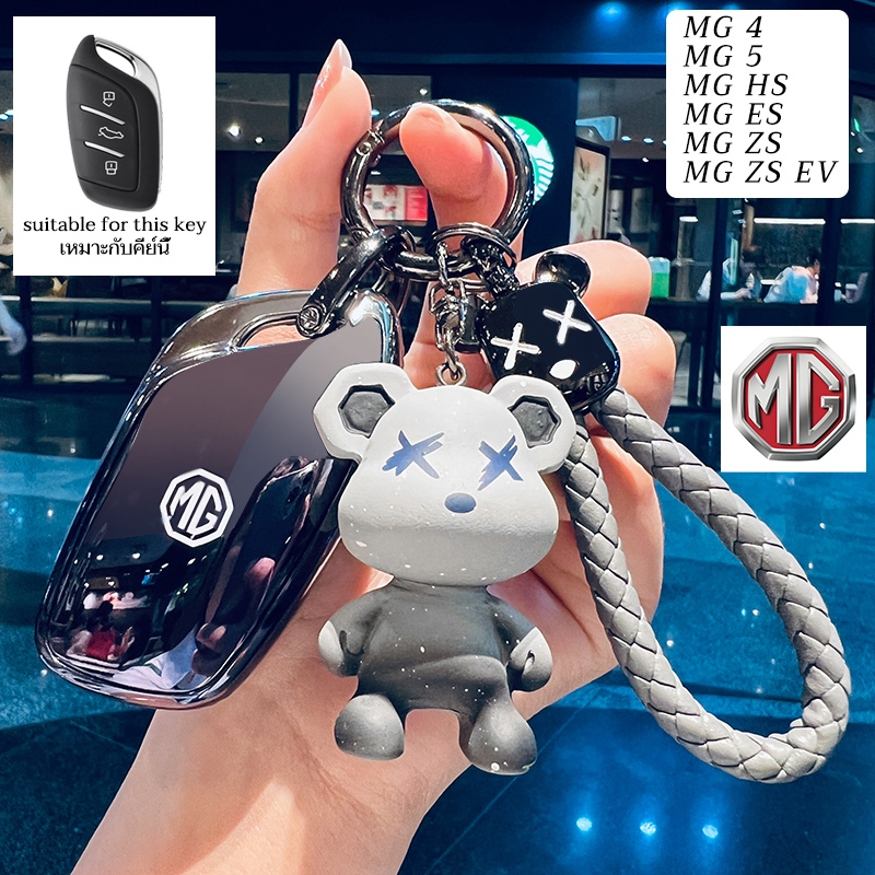 MG4 MG5 HS ZS ปลอกกุญแจรถ MG4/MG5/MG HS/MG ES/MG ZS/MG ZS EV เคสกุญแจรถ MG