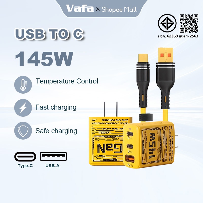 สายชาร์จเร็ว หัวชาร์จเร็ว GaN145W (2Type-c+1USB)3IN1 145W+6A ชาร์จเร็ว รองรับหลายโปรโตคอล รองรับ xia