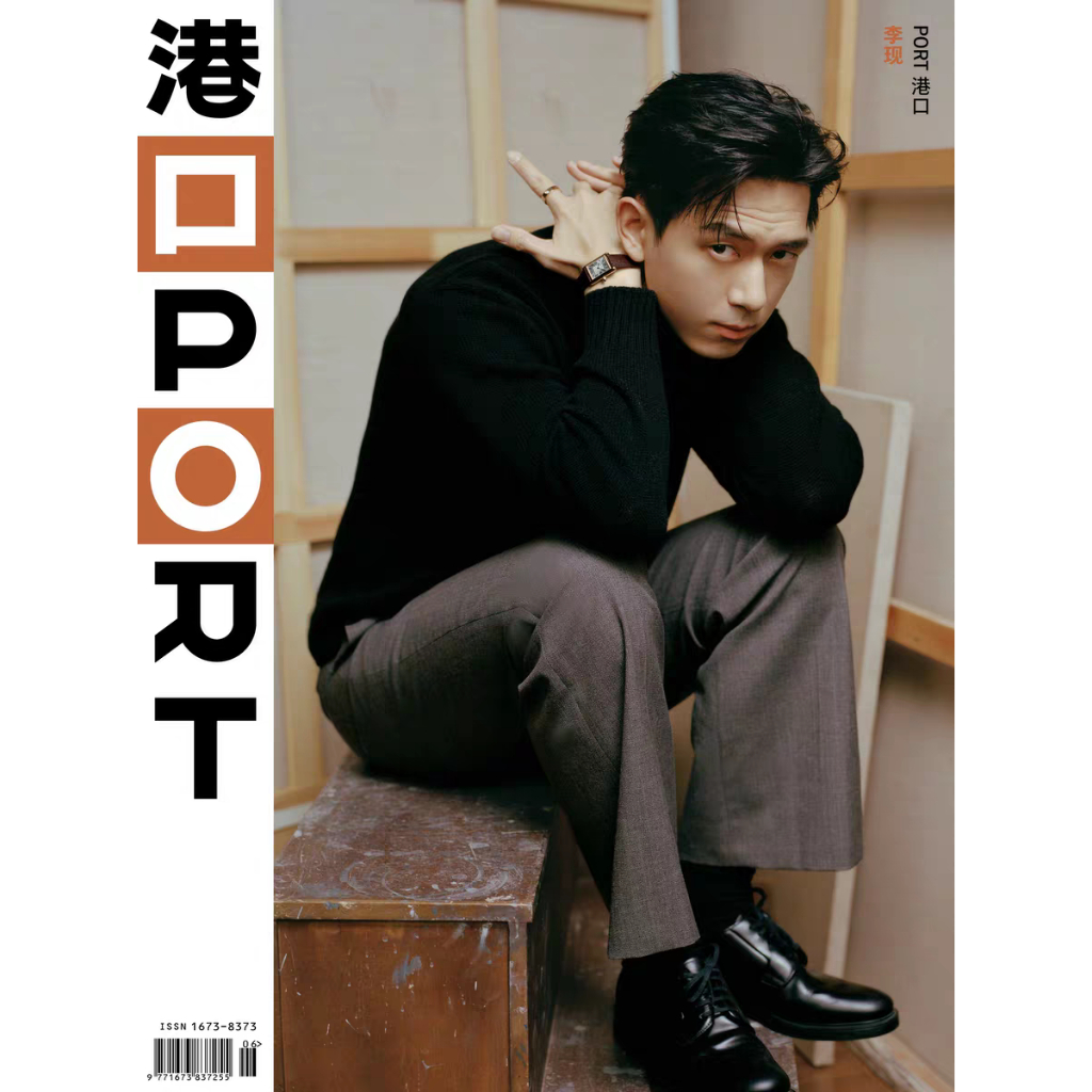 PORT PORT Magazine Li Xian Cover+Poster+Poster Tube Total Issue 13