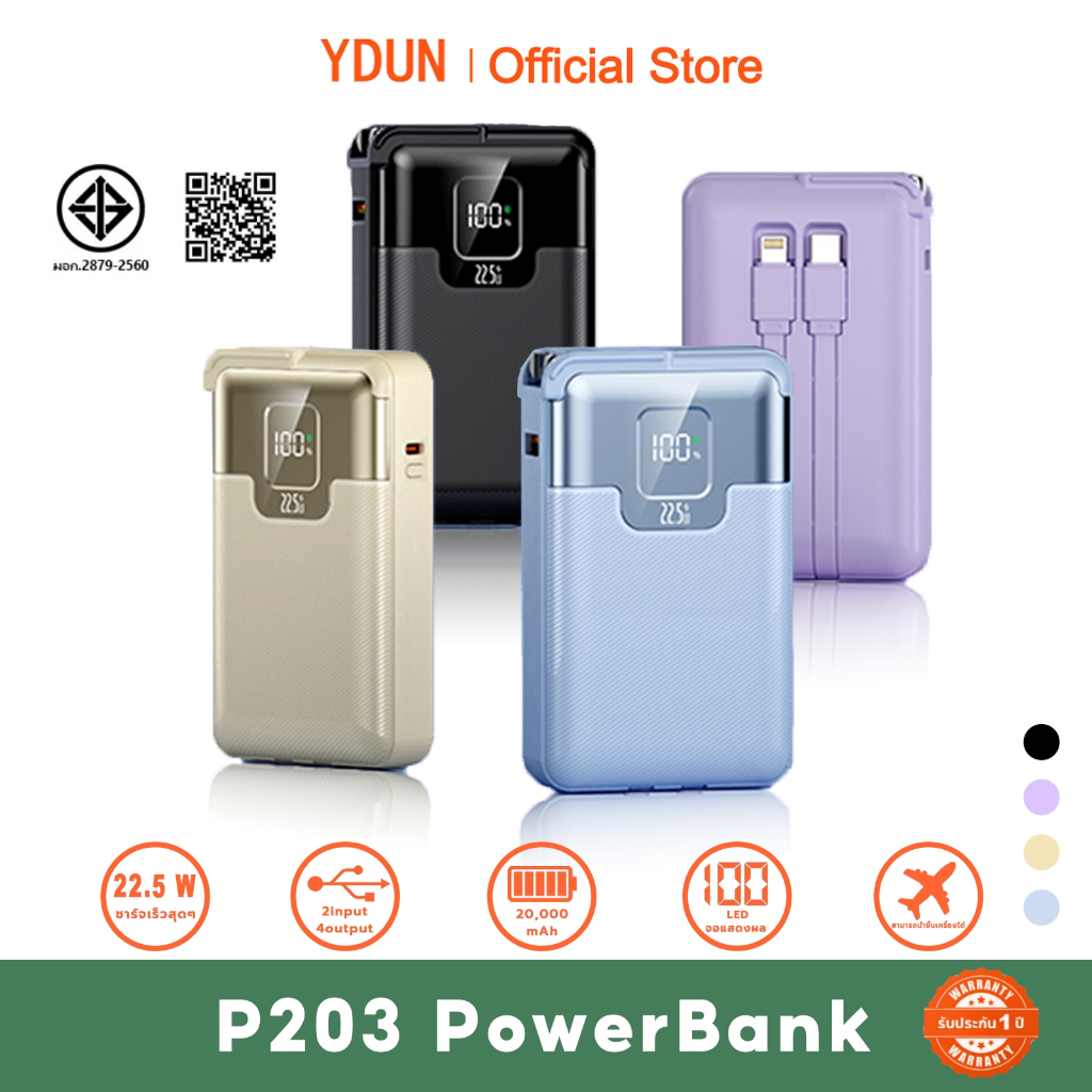 YDUN P203 Powerbank 20000mAh Fast Charge PD20W พาวเวอร์แบงค์ มีขาปลั๊ก&สายในตัว LED Power bank