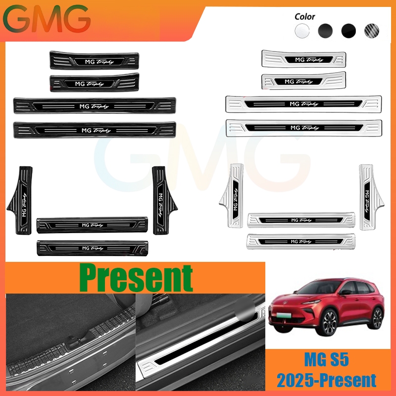 MG S5 (2025-ปัจจุบัน) แถบธรณีประตู กันชนท้ายรถ
