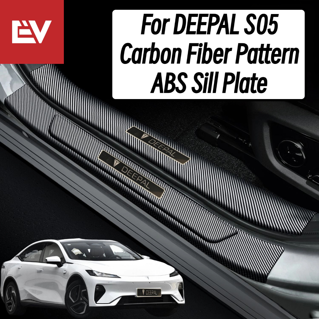 สําหรับ Changan DEEPAL S05 คาร์บอนไฟเบอร์รูปแบบ ABS Sill Plate