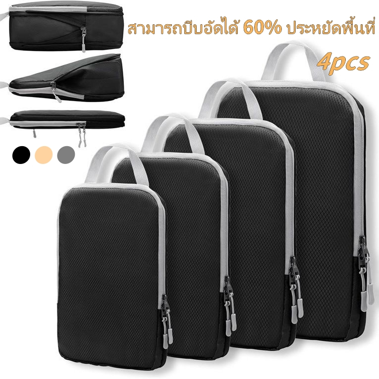 4/5 ชิ้น กระเป๋าเดินทาง บีบอัดได้ แบบพกพา ความจุขนาดใหญ่ กระเป๋าจัดระเบียบเดินทาง ก้อน บรรจุสัมภาระ