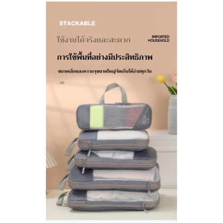 4/5 ชิ้น กระเป๋าเดินทาง บีบอัดได้ แบบพกพา ความจุขนาดใหญ่ กระเป๋าจัดระเบียบเดินทาง ก้อน บรรจุสัมภาระ