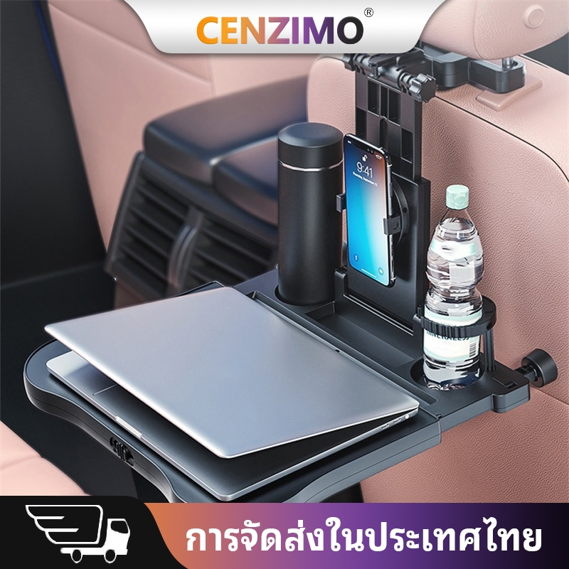 CENZIMO โต๊ะพับกินข้าวในรถในรถพับได้ ถาดวางอาหารหลังเบาะรถพับได้ พับเก็บได้ หลังเบาะ สะดวก กระทัดรัด