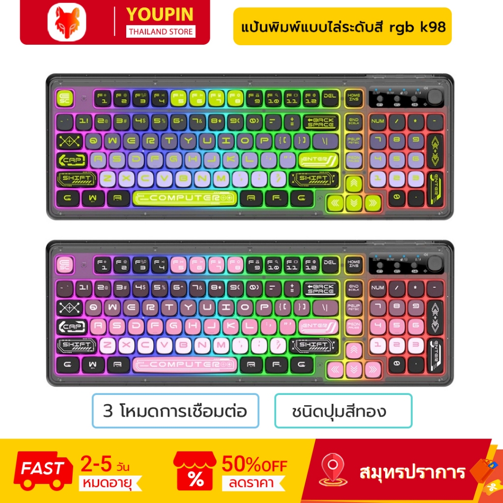 XUNFOX K98 คีย์บอร์ดสามโหมด RGB