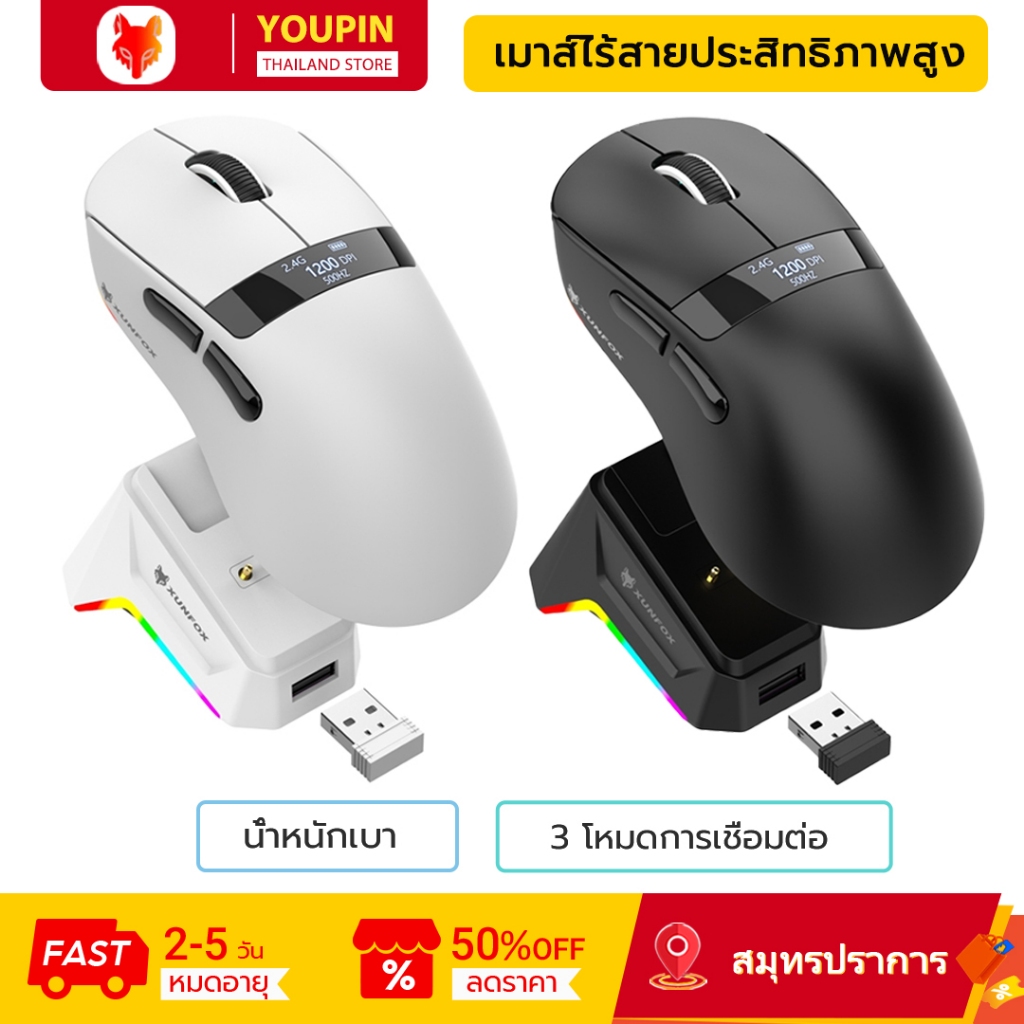 XUNFOX H9 Pro เมาส์สําหรับเล่นเกมแบบสามโหมด: 2.4G/BT/แบบมีสาย, เกียร์ 6 DPI, รวมแท่นชาร์จ