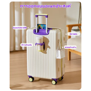 [พร้อมส่งในไทย] กระเป๋าเดินทางเปิดฝาหน้า 20/26 นิ้ว ชาร์จ USB กระเป๋าเดินทางล้อลาก เฟรมซิปฝาเปิดหน้า วัสดุPC100%
