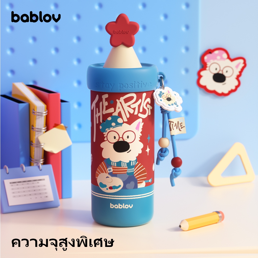 Bablov กระบอกน้ำสแตนเลส 620ml - แก้วกันรั่ว 2 ชั้น พร้อมฝาป้องกันฝุ่น