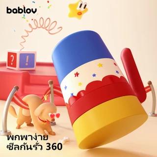 Bablov แก้วเซรามิก 2 ชั้น - 450ml แก้วกันรั่ว พร้อมมือจับออกแบบพิเศษ