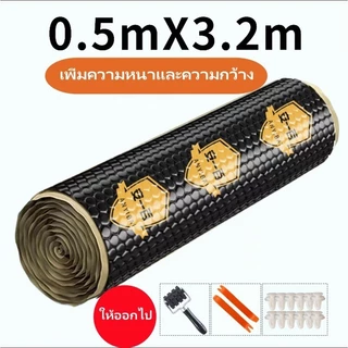 ฉนวนกันเสียงรถยนต์ ทําให้หมาด ๆ กระดาน 1 ม้วน ยาว 3.2 ม. ฉนวนกันเสียง ดูดซับแรงกระแทก ขนาด 0.5 ม. x 3.2 ม. บอร์ดฉนวนกันเสียงรถยนต์