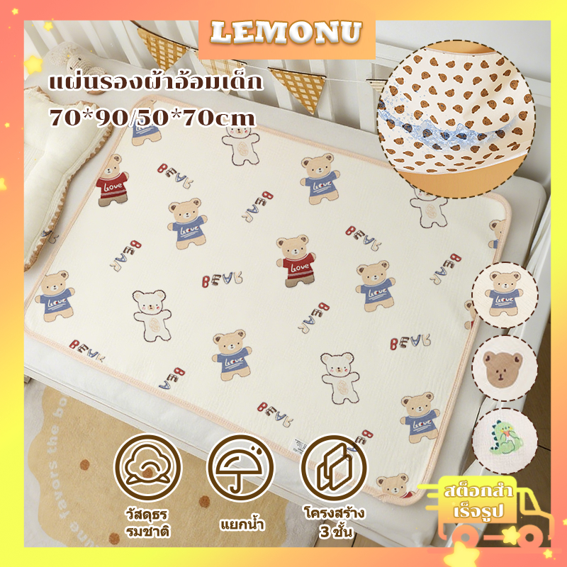 ที่รองฉี่เด็ก ผ้ารองฉี่เด็กแรกเกิด ผ้ารองฉี่เด็ก แผ่นรองฉี่เด็ก ผ้ารองเปลี่ยนผ้าอ้อม แผ่นรองกันเปื้อน ผ้านุ่ม กันน้ำทั้งสองด้าน